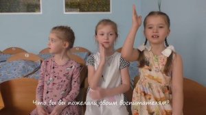 День из жизни выпускной группы детского сада, интервью