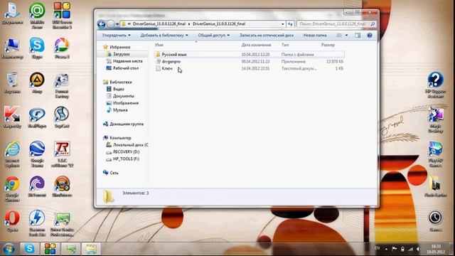 DriverGenius Problem Key . смотреть онлайн