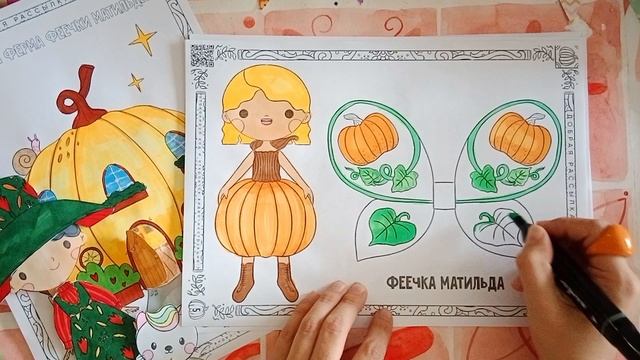 Поделка ФЕЕЧКА легко и просто для детей | 5 страница журнала | Добрая рассылка 28 смотреть онлайн