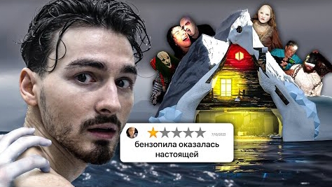 самые страшные квесты в мире - айсберг - TheBrianMaps смотреть онлайн