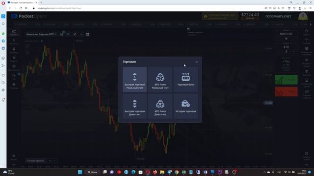 ВОПРОСЫ ПО ПЛАТФОРМЕ POCKET OPTION, ЧТО НУЖНО ЗНАТЬ О БРОКЕРЕ