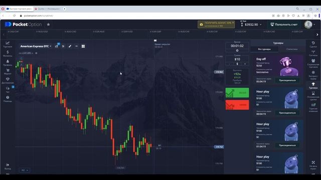 ТУРНИРЫ НА БИНАРНЫХ ОПЦИОНАХ - СОРЕВНОВАНИЯ И ЧЕМПИОНАТЫ ПО ТРЕЙДИНГУ смотреть онлайн