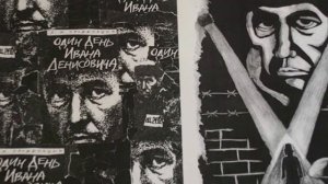 Отрывок из повести А. Солженицына "Один день Ивана Денисовича", 18+