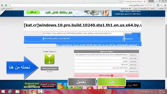 كيفيه تحميل ويندوز 10 pro 64 bit تحميل تورنت لاصحاب النت البطيء смотреть онлайн