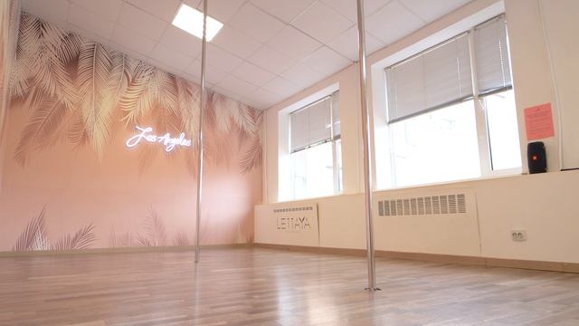 Аренда залов в Студия LosAngeles Dance Hub