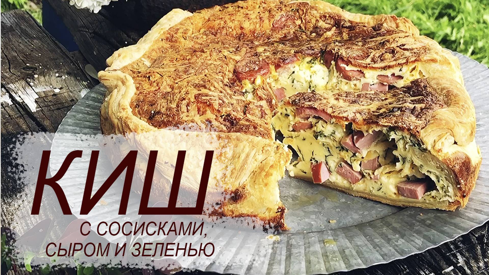 Понятная еда