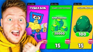 Я Задонатил На Легендарную Акцию В Brawl Stars