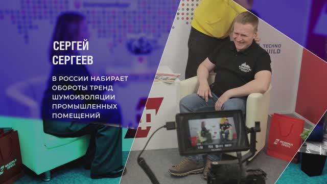 Эксперт: Пользователь все разборчивей подходит к вопросам шумоизоляции помещений