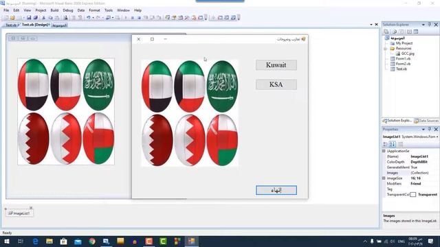 09- قوائم الصور - Image List смотреть онлайн