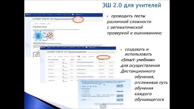 ЭШ 2 0 смотреть онлайн