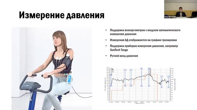 Функционал и состав комплекса для нагрузочного тестирования ЭКГ Эргопойнт  Вебинар Нейрософт