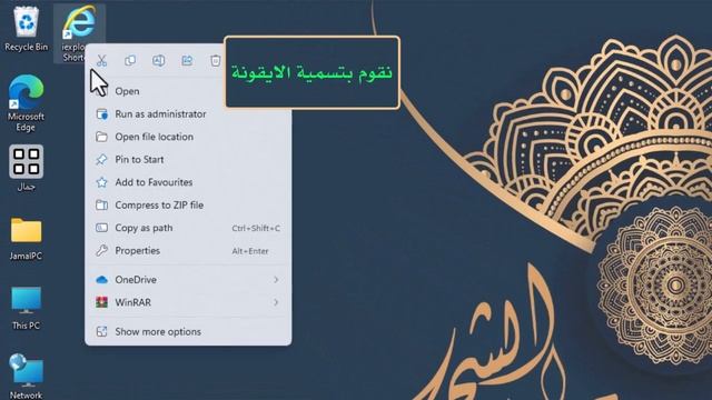تفعيل متصفح انترنت اكسبلورر في ويندوز 11 - internet explorer windows 11 смотреть онлайн
