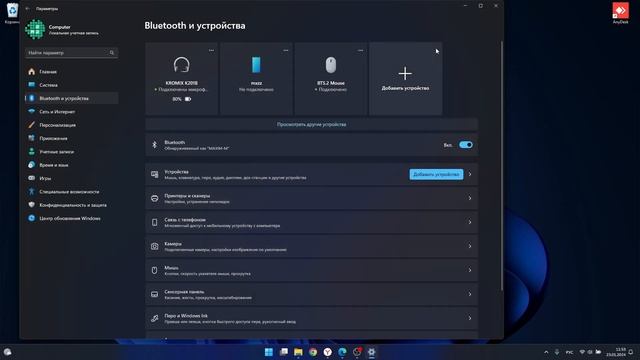 Видеоинструкция KROMIX K201B ОС Windows 11 смотреть онлайн
