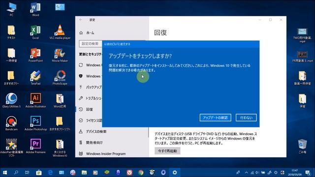 Windows10 April 2018 Update適用後に以前のバージョンに戻す方法 смотреть онлайн