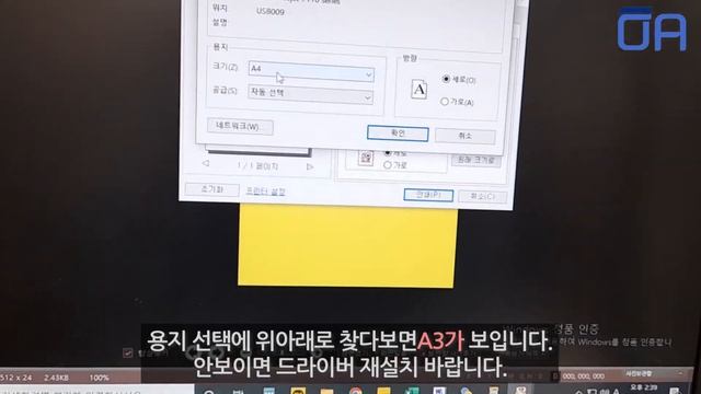 (ENG SUB)HP 7110 A3드라이버설치 확인하는 방법/A3인쇄/A3출력/HP 7110 A3 Driver Installation Verification/A3 Print смотреть онлайн