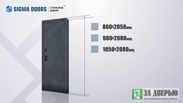 Обзор входной двери Sigma Next New смотреть онлайн