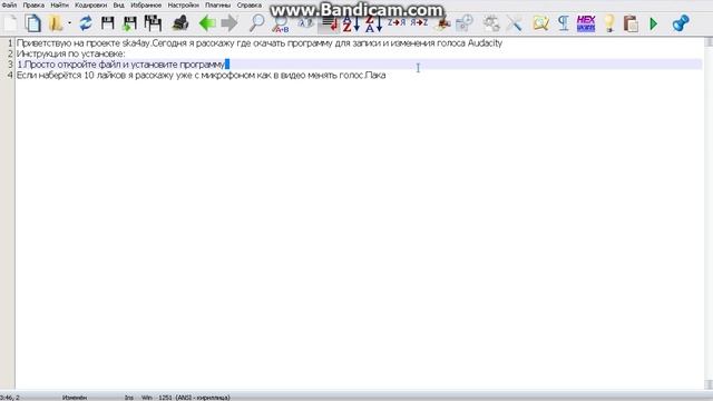 где скачать AudaCity смотреть онлайн