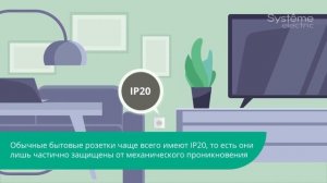 Как правильно выбрать розетки для ванной