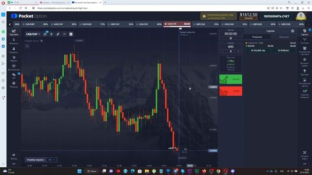 КАК СТОИТ ТОРГОВАТЬ, ЧТОБЫ ЗАРАБАТЫВАТЬ? СДЕЛКИ В POCKET OPTION И QUOTEX