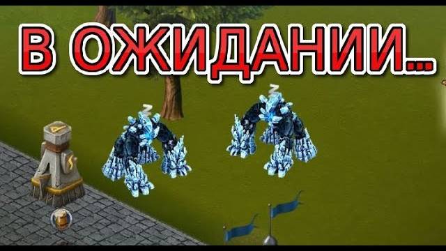 Рыцари: битва героев, В ОЖИДАНИИ ВЕЛИКОЙ БИТВЫ... смотреть онлайн