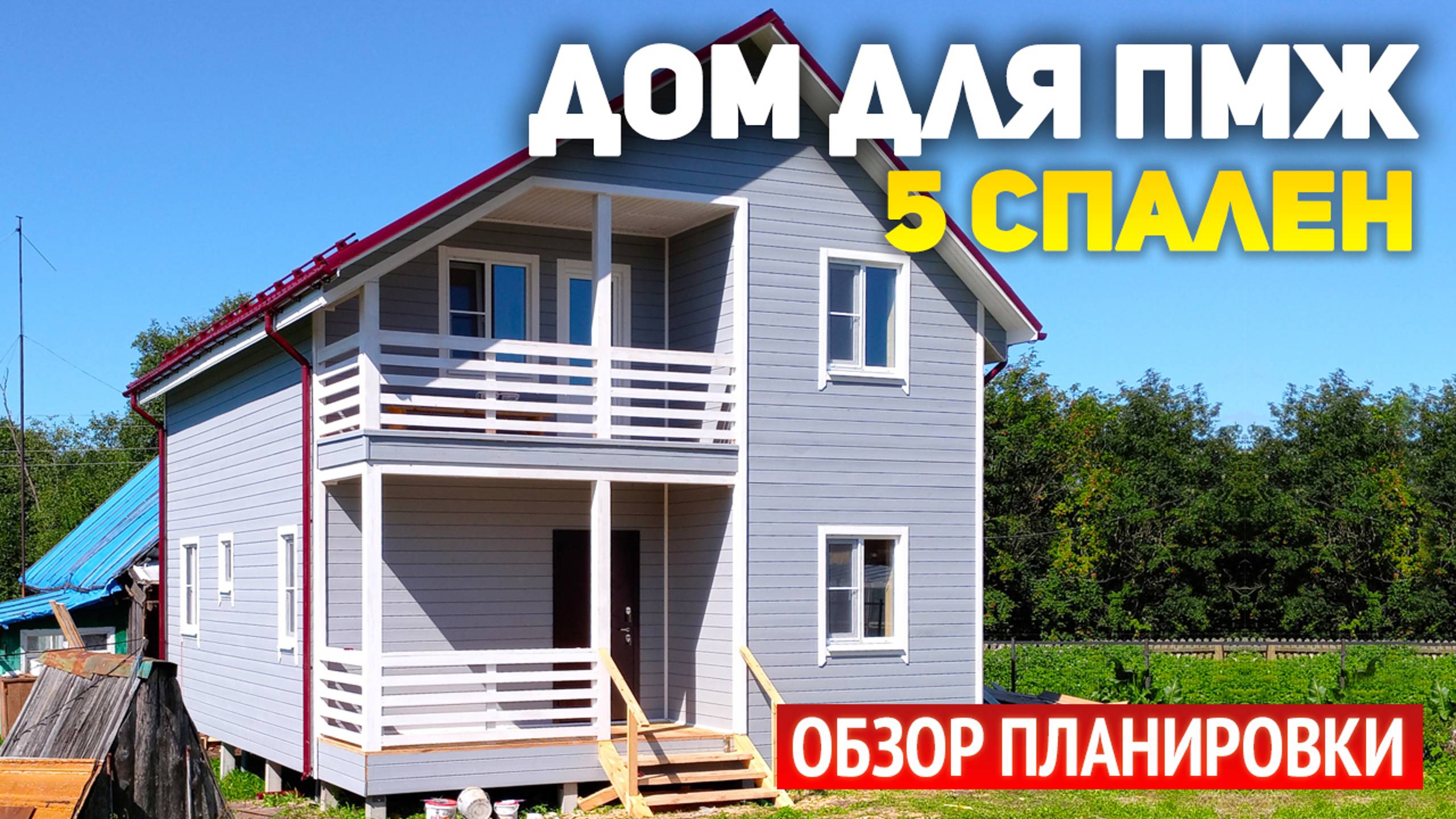 Проект полутораэтажного каркасного дома 7х9 с лоджией и крыльцом: 5 спален, кухня-гостиная, ванная смотреть онлайн