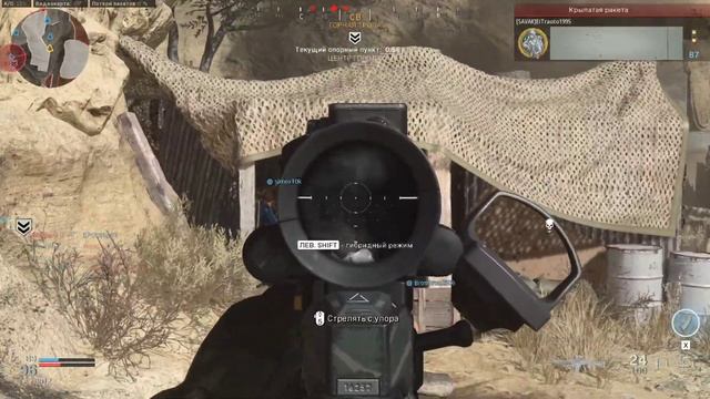 Call of Duty: Modern Warfare Online #23 смотреть онлайн
