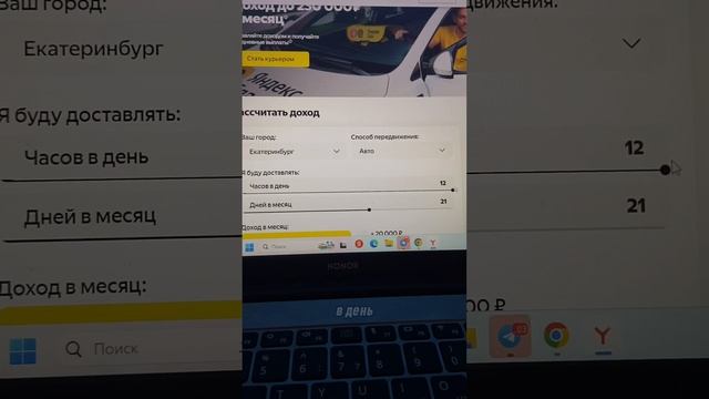 Айфон 16 Про Макс на Яндекс Еде 📲 смотреть онлайн