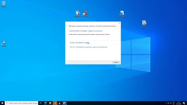 Полное удаление программ Autodesk