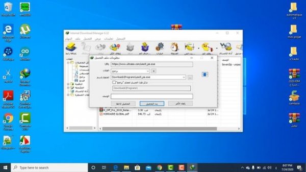 حل مشكلة رسالة لا يعتمد هذا الاصدار من برنامج 2020 Internet Download Manager