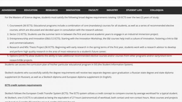 Skoltech: Про КРЕДИТЫ, ТЕРМЫ и выбор КУРСОВ. (Сколтех)