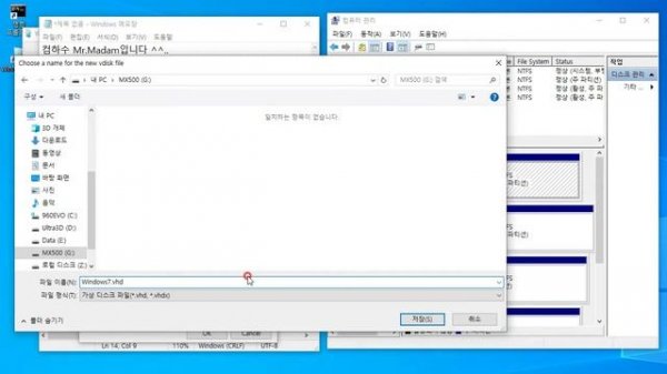 USB메모리없이~ WinNTSetup툴로 Windows10 설치하기!! 3편. VHD-레거시(MBR)방식으로 설치하기