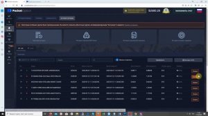 ОТМЕНА УБЫТОЧНЫХ СДЕЛОК В POCKET OPTION - КАК ЭТО ДЕЛАЕТСЯ?