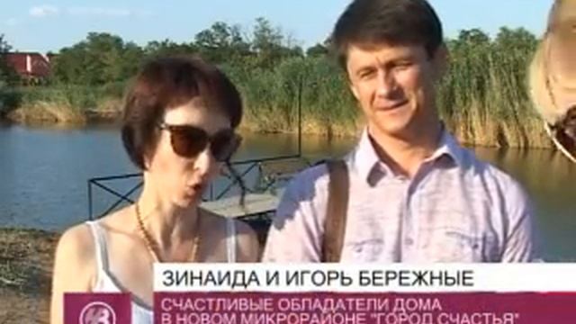 Празднование дня Строителя в Городе Счастья смотреть онлайн