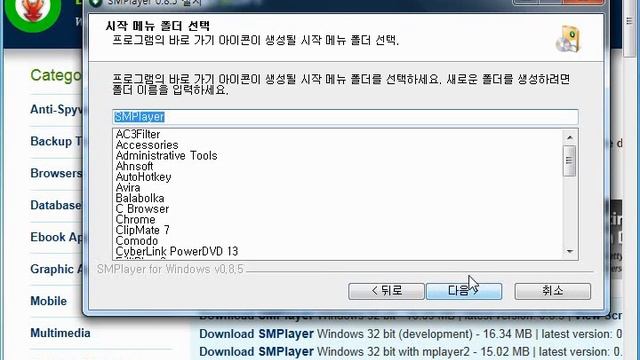 how to install sm player смотреть онлайн