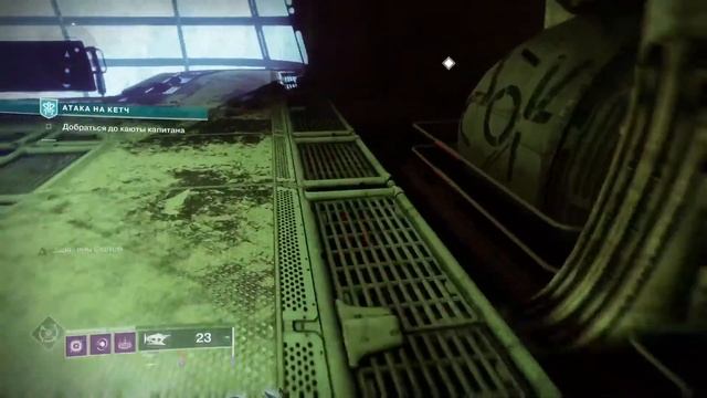 Destiny 2 PS5 view. Дестини2. Контроль горнило смотреть онлайн