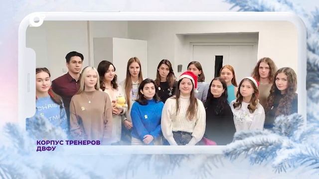 Приморье поздравляет / 21.12.23 смотреть онлайн