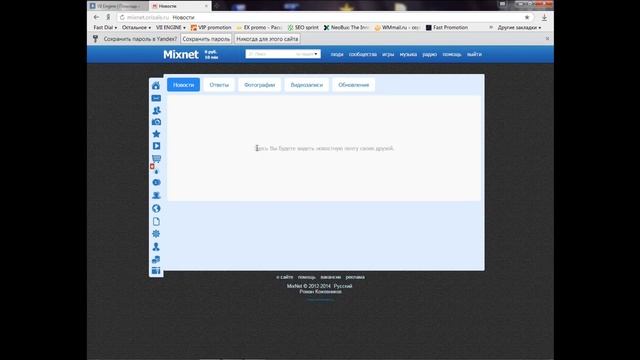 Сборка MixNet Original смотреть онлайн