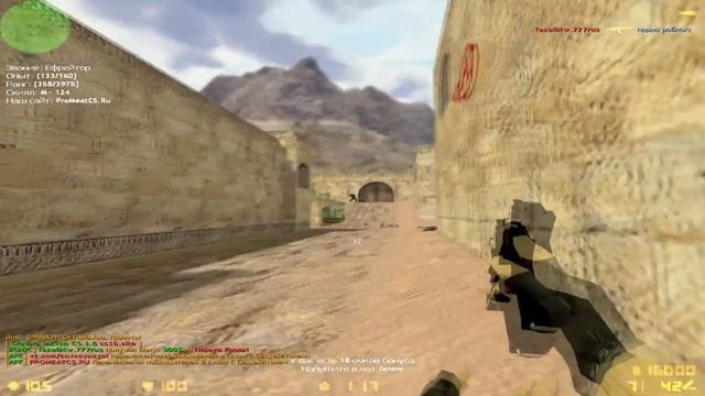 cs1.6.exe. смотреть онлайн
