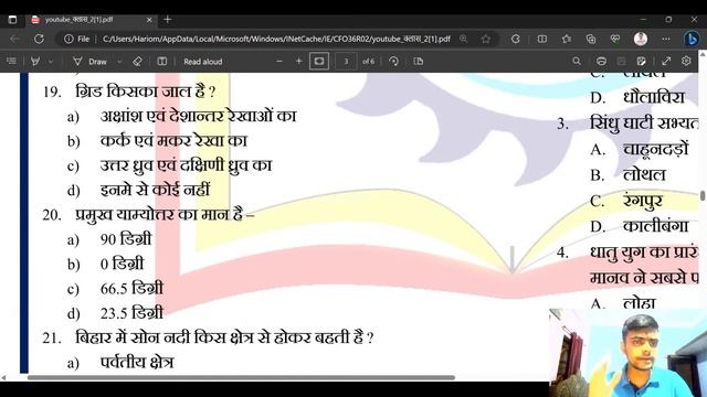 BPSC शिक्षक बहाली 7TH PHASE/ NCERT + SCERT BIHAR MCQ PRACTICE CLASS 2 смотреть онлайн