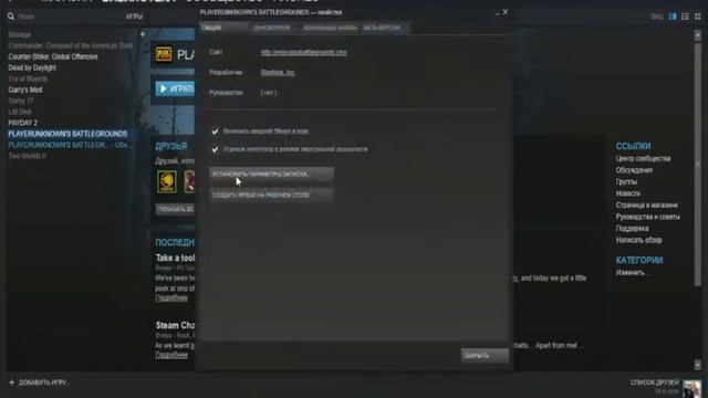 Как повысить fps в игре Playerunknown's Battlegrounds смотреть онлайн