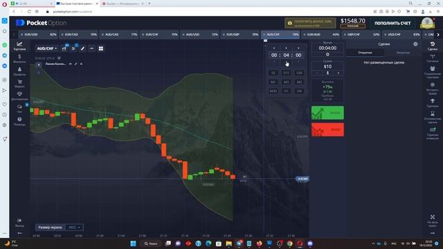 ОШИБКА ПРИ ВХОДЕ В СДЕЛКУ В POCKET OPTION ! УБЫТОК ПО СТРАТЕГИИ смотреть онлайн