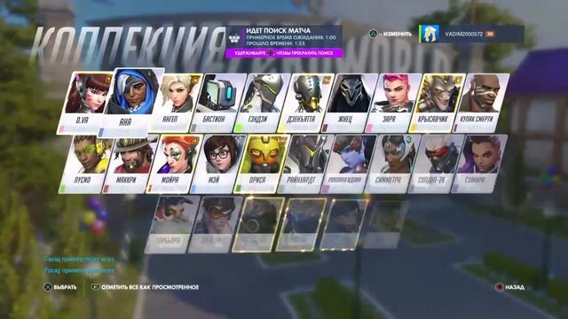 Играем в overwath//смотрим новый патч смотреть онлайн