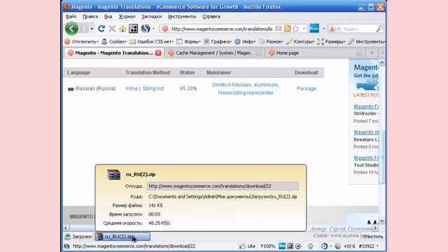 Русификация Magento смотреть онлайн