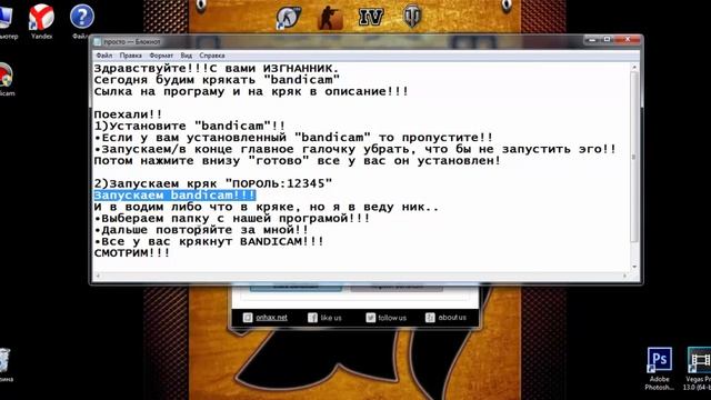 Как бесплатно получить лицензию "крякнуть" bandicam смотреть онлайн