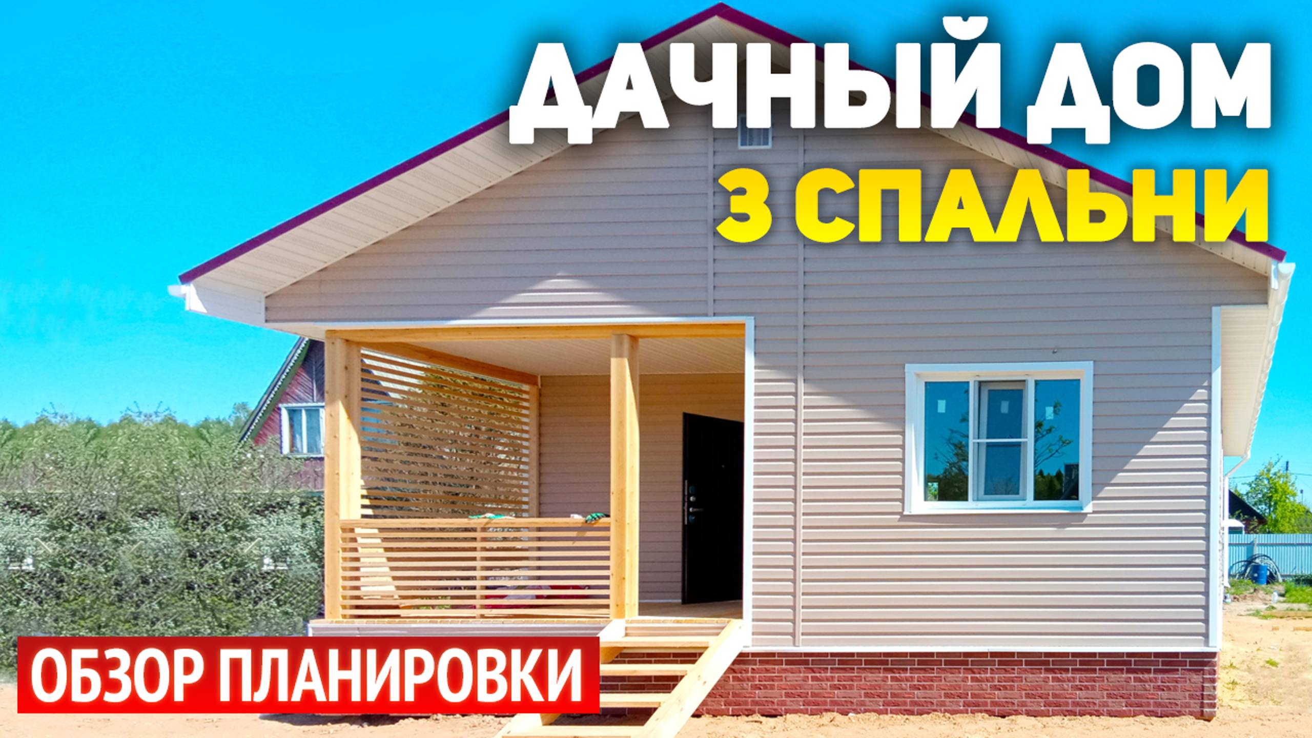 Проект одноэтажного дома с крыльцом: 3 спальни, кухня гостиная, ванная, холл Каркасный дом 8х10 смотреть онлайн