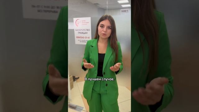 Взять кредит, чтобы его списать. Банкротство. Записывайтесь на консультацию: 8 (861) 217-63-25 смотреть онлайн
