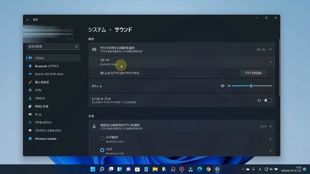 Windows11標準搭載の機能で立体的な仮想サラウンドが楽しめます смотреть онлайн