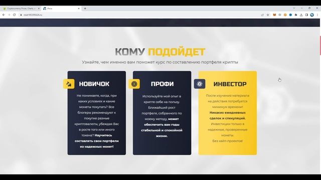 КАК ЗАРАБОТАТЬ НА КРИПТЕ? АВТОРСКИЙ КУРС ПО ИНВЕСТИЦИЯМ В КРИПТОВАЛЮТЫ смотреть онлайн