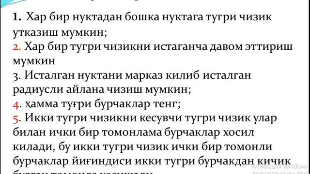 Parmonov H Evklidning Negizlar asari смотреть онлайн