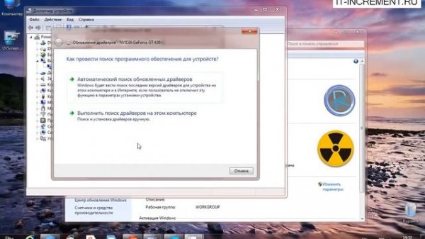 Обновляем драйвера видеокарты в системе Windows7